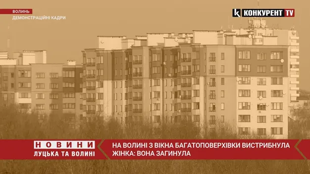 У Нововолинську пенсіонерка вистрибнула з вікна четвертого поверху (відео)