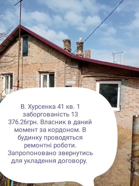 «Луцькводоканал» навідується до боржників: виявилося – далеко не бідні люди (фото)