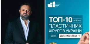 Пластичного хірурга з Волині визнали найкращим в Україні