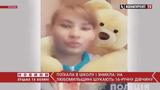 Головне у Луцьку: ТОП новин середи, 26 січня