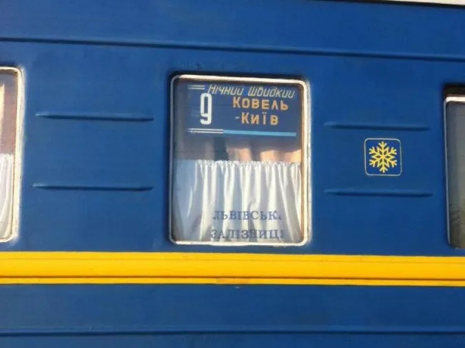 Через атаку ворога запізнюється волинський поїзд: що відомо