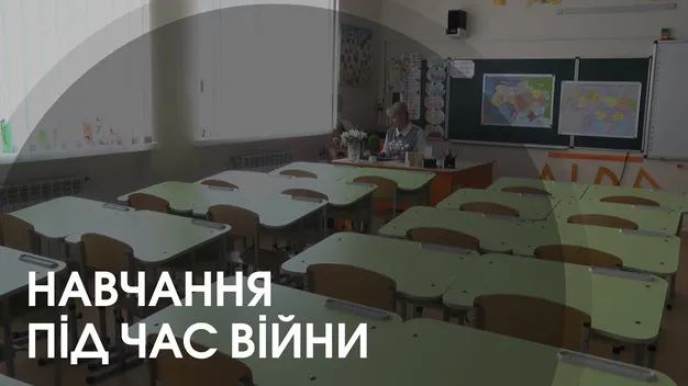 Без дзвінків та з сиренами: як у школах Волині завершують навчальний рік (відео)