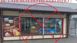 Стоїть незаконно: на Луцькій автостанції знесуть «Соломійку» (фото)