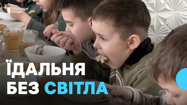 Все устаткування – на електриці: як під час відключень світла готують сніданки та обіди у школах Луцька