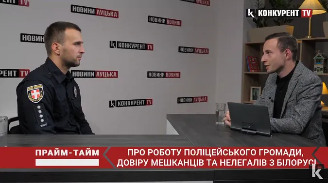 Про роботу поліцейського громади, довіру мешканців та нелегалів з Білорусі. Прайм-Тайм із Богданом Остапчуком (відео)