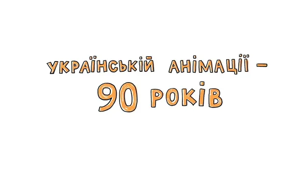 Лучанин допоміг створити ролик про перший український мультфільм (відео)