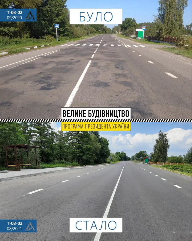 Було-стало: показали оновлений автошлях до Світязя (фото)