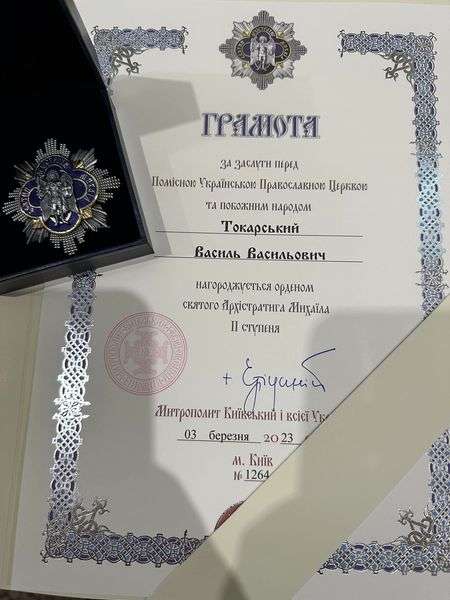 Митриполит Драбинко вручив бізнесмену з Луцька орден (фото)