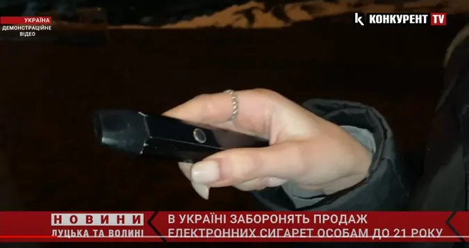 Рада заборонила продаж електронних сигарет особам до 21 року (відео)