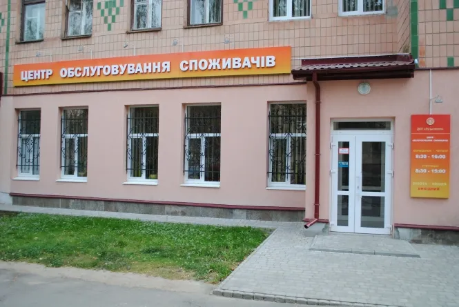 На «Луцьктеплі» запустили зручний сервіс для споживачів