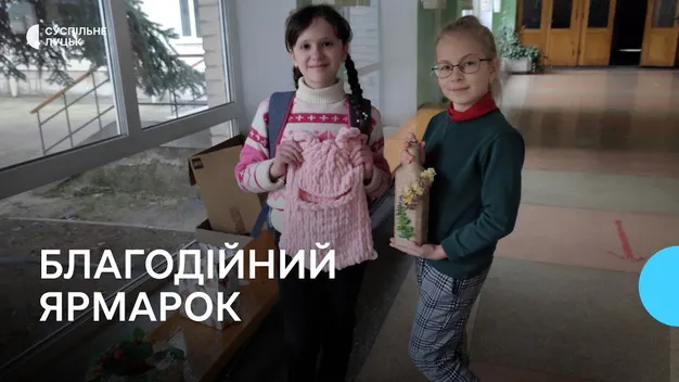 Збирали гроші на дрон: у луцькому ліцеї влаштували благодійний ярмарок (відео)