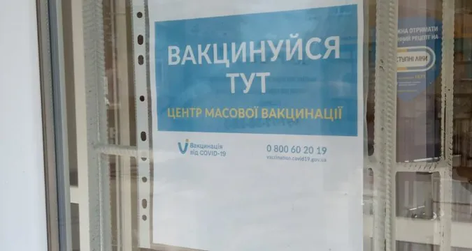Щеплення проти COVID-19: де сьогодні вакцинують волинян (адреси)