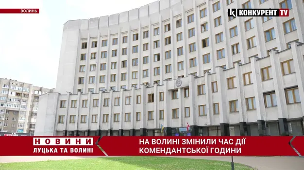 На годину менше: на Волині змінили час комендантської години (відео)