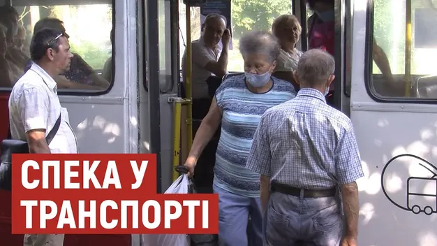 У Луцьку лише чверть громадського транспорту обладнана кондиціонерами (відео)