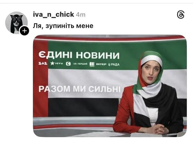 Мережа вибухнула мемами через події в Дубаї