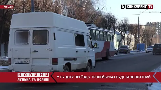 У Луцьку тролейбуси безкоштовно возитимуть пасажирів (відео)