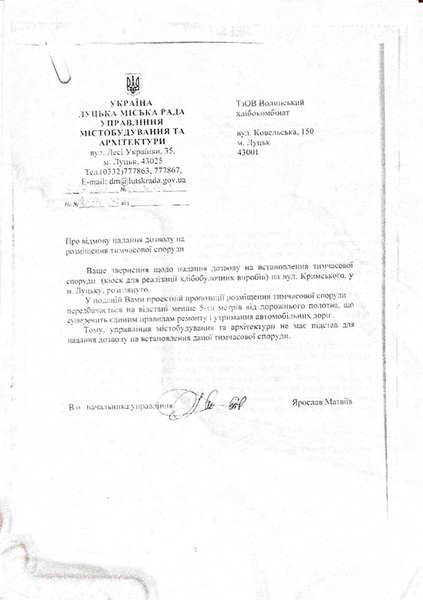 Директор «Кічкарівки» звинуватив Луцькраду в перешкоджанні розвитку бізнесу (оновлено)