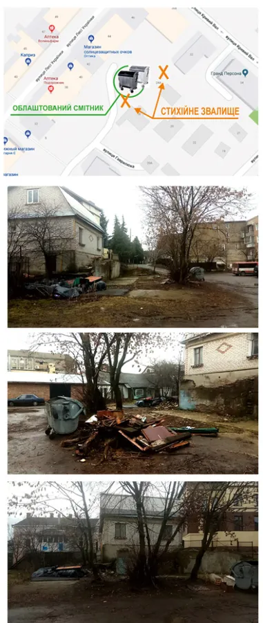 У Луцьку просять забрати сміття з центру міста