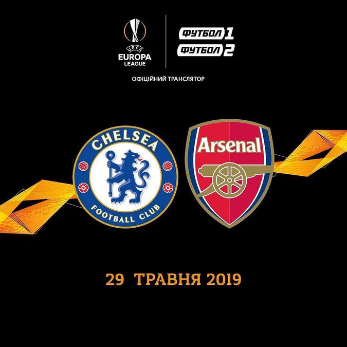 «Челсі» VS «Арсенал»: пряма трансляція у «Промені»*