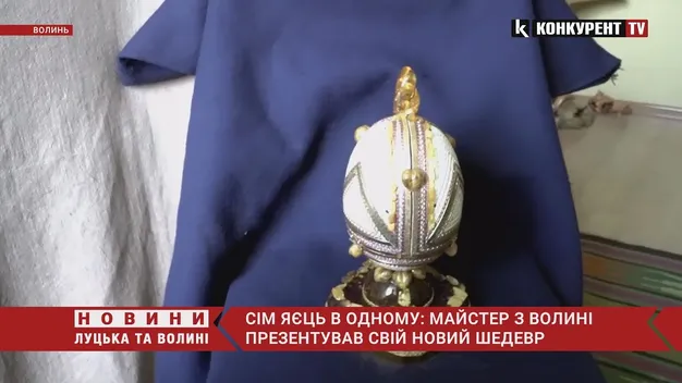 Сім яєць в одному: «Волинський Фаберже» презентував новий шедевр (відео)