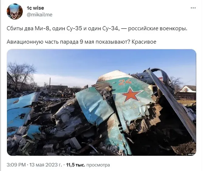 «Не останавлівайтесь!»: меми про падіння р*снявої авіації