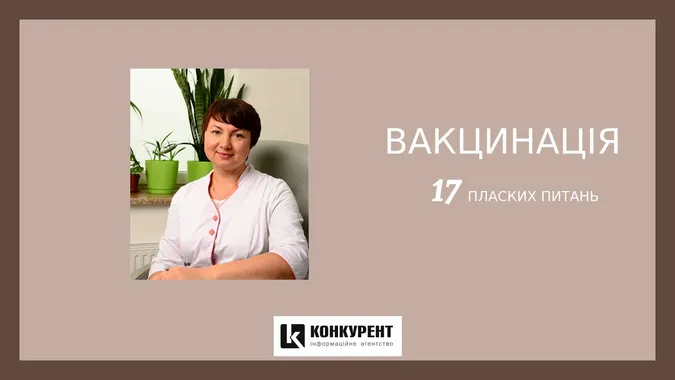 17 пласких питань про вакцинацію: відповідає луцький сімейний лікар