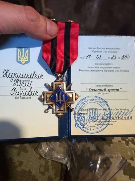 Лучанин Юрій Надашкевич отримав «Золотий хрест» від Залужного (фото)