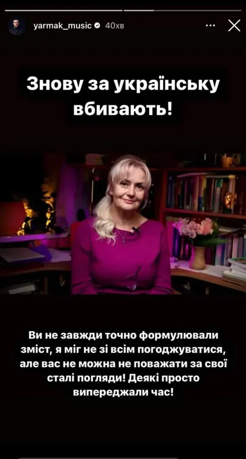 «За мову вбивають!»: як українські зірки відреагували на смерть Ірини Фаріон (фото)
