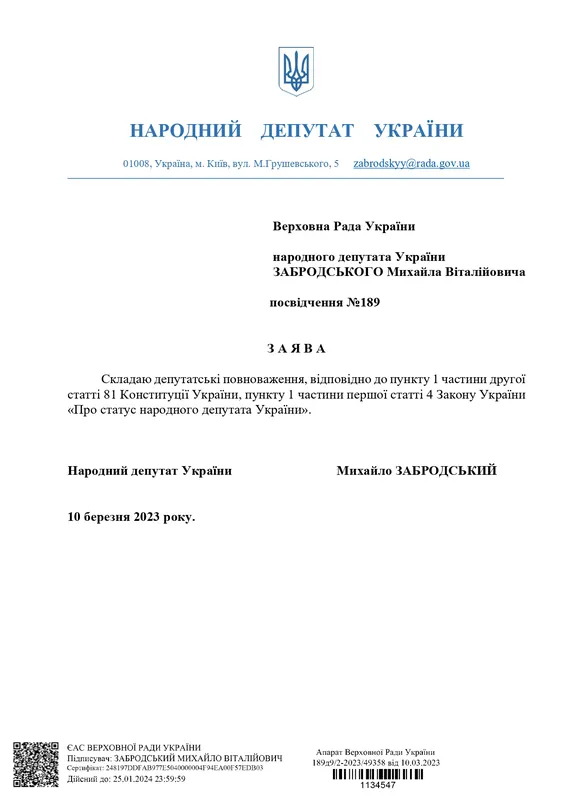Генерал Забродський складає депутатський мандат