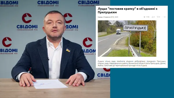 Луцьк, гроші та політика: Покровський звернувся до людей (відео)