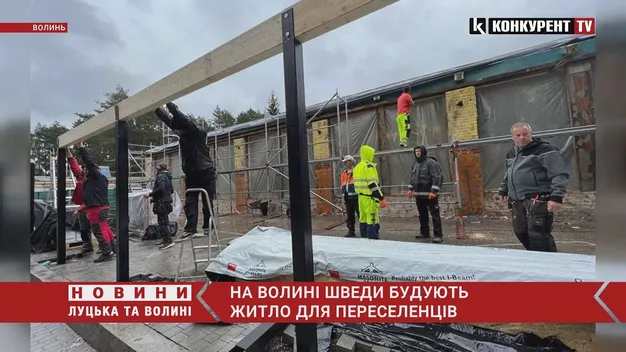 На Волині шведи будують житло для переселенців (фото, відео)