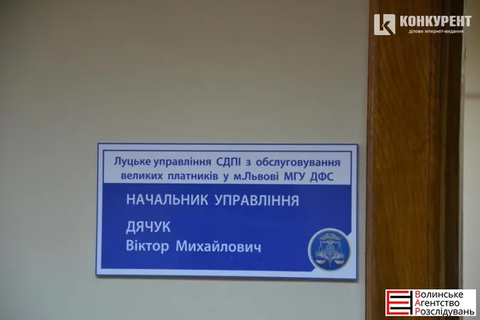 У Луцьку з'явився офіс для великих платників податків