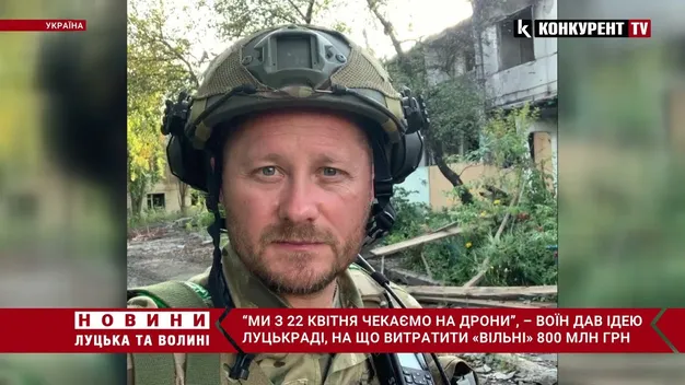 Волинський воїн з передової: «майже пів року чекаємо на дрони» (відео)