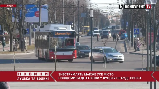 У Луцьку 27 листопада три мікрорайони на дві години залишаться без світла (відео)