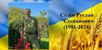 На Донеччині загинув військовий зі Світязя Руслан Сулім