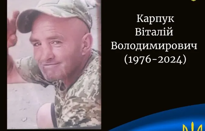 Вважався зниклим безвісти: підтвердили загибель воїна з Волині Віталія Карпука