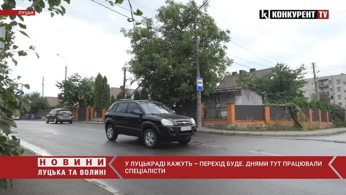 Немає «зебри»: у Луцьку на Клима Савура люди щодня ризикують життям (відео)