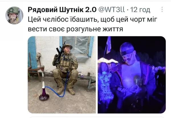 «Ця свята людина єб*шить...»: військові запустили флешмоб у Твітері (фото)