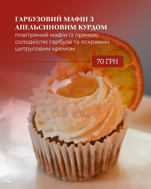 Осінь у тарілці: де у Луцьку оновили сезонні меню