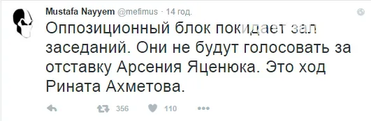Яценюк залишається прем’єр-міністром