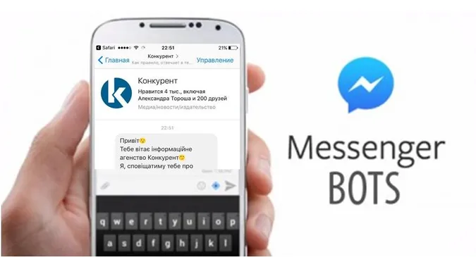 Конкурент запустив першого на Волині інтелектуального помічника у Facebook