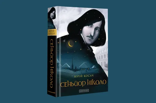 25 новинок: чим дивуватиме цьогорічний Форум видавців 