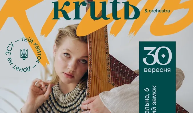 Учасниця нацвідбору на Євробачення співатиме у Луцьку заради благодійності
