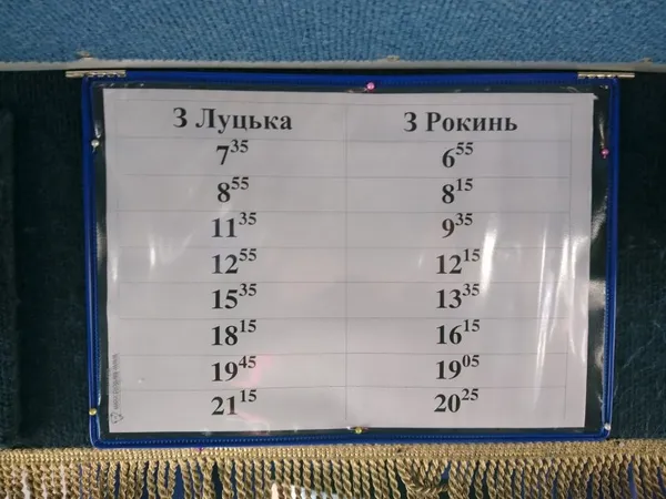 Графік у вихідні
