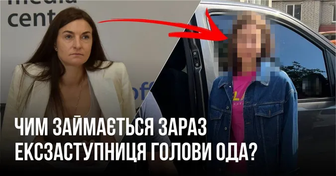 Як справи в ексзаступниці голови Волинської ОДА, яка «заробляла» на ухилянтах