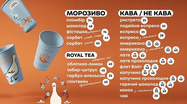 Луцький GABAR запустив оновлене меню: що там є і скільки коштує