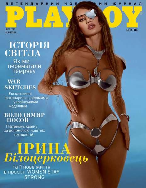Обкладинку Playboy прикрасила українка, яка постраждала від обстрілів ворога (фото)