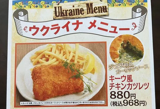 Японські ресторани чекають український буряк для борщу