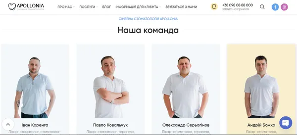 Безлад процвітає: директорка луцької стоматполіклініки влаштовує на роботу лікарів з власної приватної клініки