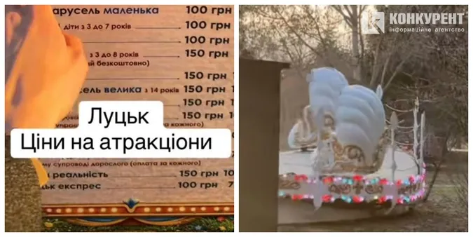 У центральному парку Луцька запрацювали атракціони: скільки коштують квитки